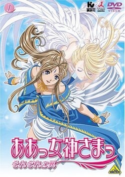 Belldandy